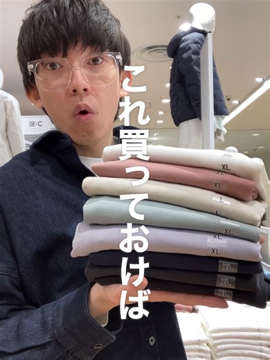 ユニクロの神アイテム長袖版を紹介！