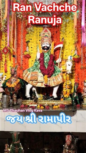 Ran Vachche Ranuja #trending #viralvideo