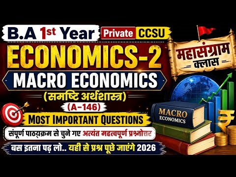 B.A 1st Year Economics Paper-2 (A-146) Macro Economics Important Short Questions 2026 CCSU |