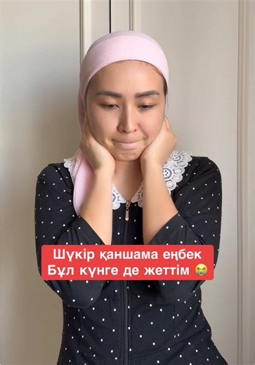 Көрәлмайтындар сияқты құттыңтаңдарш🤣