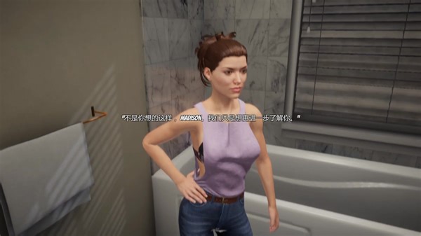 【老Z游戏】《HOUSE PARTY》0.12.3版本Madison（麦姐）攻略