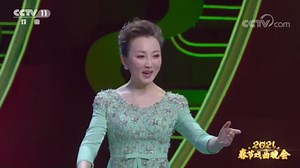 《2021春节戏曲晚会》：新创曲目《春天》