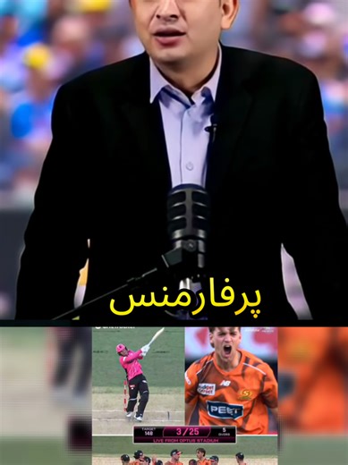 Sydney Sixers All Out: BBL2026 Qualifier Highlights