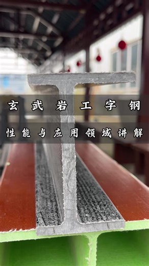 R&D and sales of basalt fibers (@cvfed0bxc6)’s videos with 原声 - R&D and sales of basalt fibers