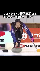 藤澤五月、日本選手権で珍プレー転倒