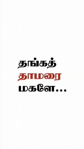 ‏#lyrics ❤️🌑🦋🍁#feel_my_love #memes 🇱🇰💋🙈#kadhal #🙏🌃🫵🍻🍺🥃