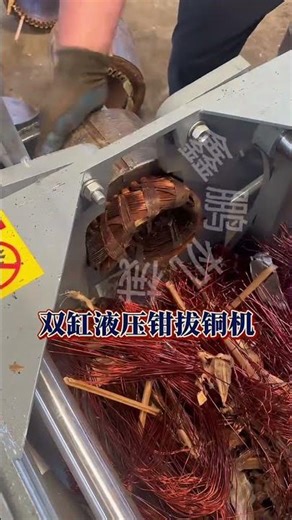 The horizontal double-cylinder hydraulic copper-pulling machine has an excellent effect.