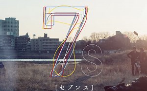 【映画 予告編】 ７ｓ／セブンス