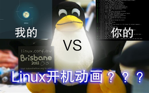 Debian Linux自定义开关机动画，让你的Linux炫酷无比~ Plymouth