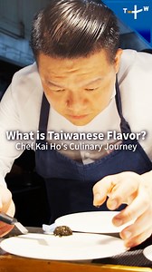 What defines Taiwanese flavor? For Taïrroir’s Chef Kai Ho, it’s a tough question, one he’s determined to answer through his culinary creations. Even with a three-star Michelin rating, the road to success was paved with doubts. But Chef Kai Ho embraced the diversity of Taiwanese cuisine, proving there’s more to it than the traditional flavors we all know. #MichelinStar #Culinary #TaiwanRestaurant #Taïrroir #FineDining | TaiwanPlus