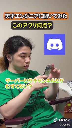 ディスコードの使い方と便利技