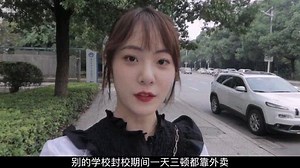 学姐带你看九江职业大学的食堂