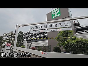 To the summit store Oji store multi-storey parking lot entrance