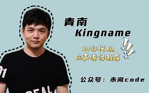 （直播录像）使用Azure的服务免费开发同声传译软件