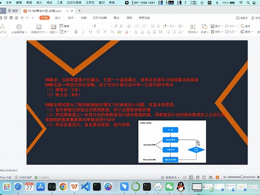 47 EM算法介绍+实例
