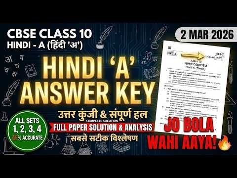 Class 10 Hindi Answer Key 2026 | Hindi A Paper Analysis | CBSE Class 10 Hindi A Answer key 2026