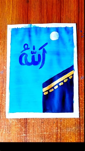 Kaba-sharif 🕋 painting | Islamic art |#kabasharif #allah #shorts