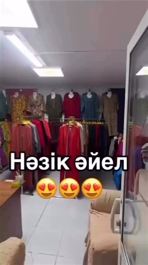 сату Алу шиели жарнама 200 тг | Ыңғайлы үй киімдері. Нәзіктікті сезініп өзіңіздің қалауыңыз бойынша емін-еркін жүріңіз.❤️ Мекен-жайымыз: Мөлдір аптеканың жанында.... | Instagram