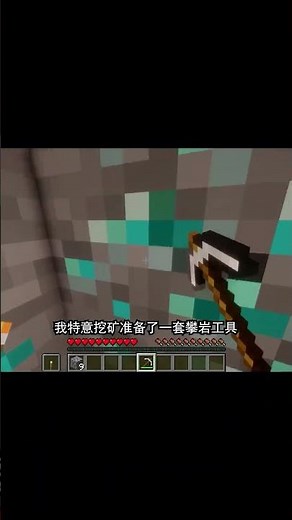 当你在游戏里燃尽一切只为爬一座赛博山#我的世界 #遊戲 #遊戲頻道 #minecraft #游戏