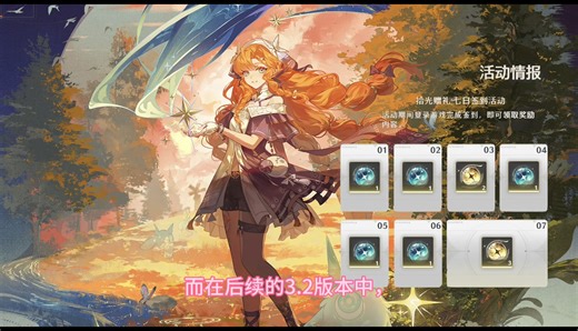 鸣潮：3.2前瞻时间！3.3周年福利香爆！冰系大C、聚爆辅助来了，西格莉卡幻化武器是小刀！