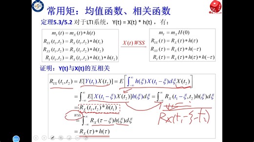 CH5-1信号通过LTI系统