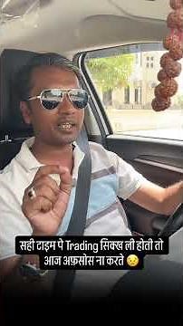 Stop regretting in your life | start learning trading today #tradingforbeginners #stockmarket