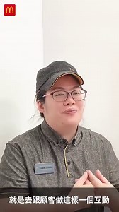 麥當勞職場體驗-正職服務員-王姿婷