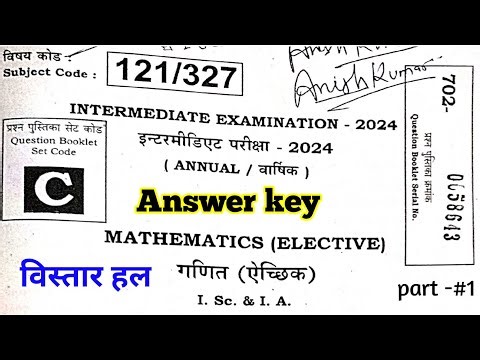 12th math answer key 2024/set c class 12th math 2 February answer key 2024 Bihar board