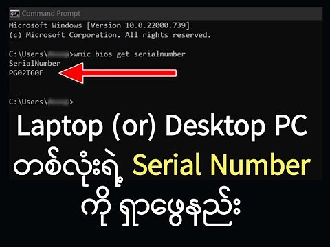 How to find your laptop Serial Number or Product ID in Windows 7, 8, 8.1, 10 and 11 (Easy Tutorial)