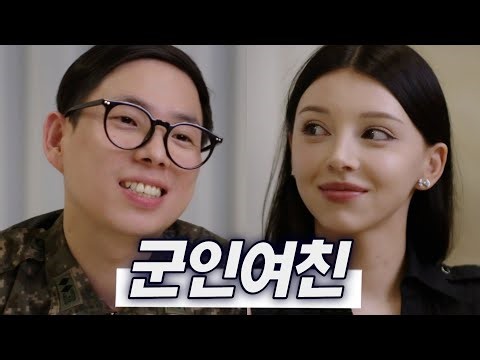 My Girlfriend is a Spy