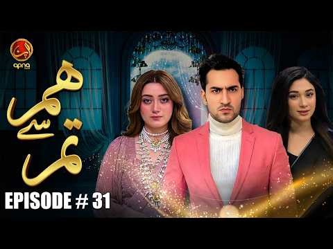 Hum Se Tum - Episode 31 [ Hammad Farooqui & Momina Iqbal ] - APNA TV Channel