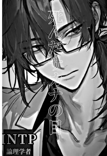 タイプ別好きなMBTIとそのキャラクター