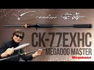 [Tame the Mega Dog] Supports lures up to 150g! Kukai Cookai's monster spec "CK-77EXHC MEGADOG MAS...