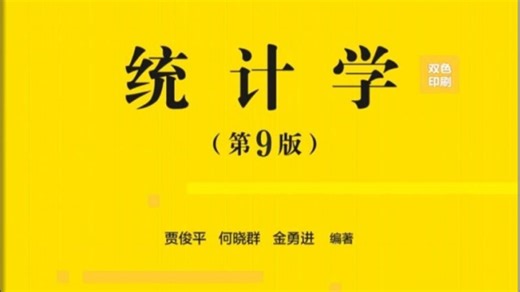 方差分析方法与应用