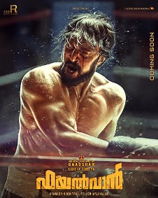 Pailwaan 2019 | Pailwaan Malayalam Movie: Release Date, Cast, Story, Ott, Review, Trailer, Photos, Videos, Box Office Collection – Filmibeat