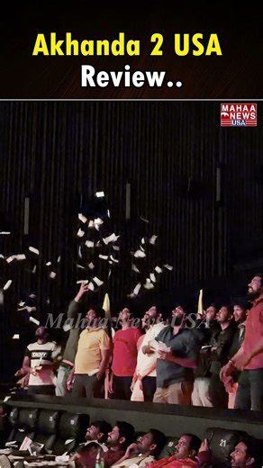 #Akhanda2 USA Review #Balakrishna #Dallas #America #mahaanewsusa