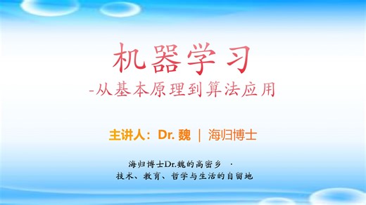 第9讲：机器学习-MNIST数据集-实操