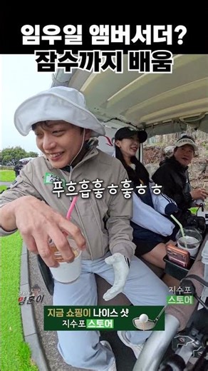 Im Woo-il's freediving filming method