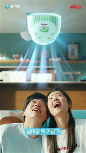 [Huggies] No. 1 Summer Diaper for 10 Consecutive Years*, 2026 Huggies Summer💙 (15s Vertical Type)