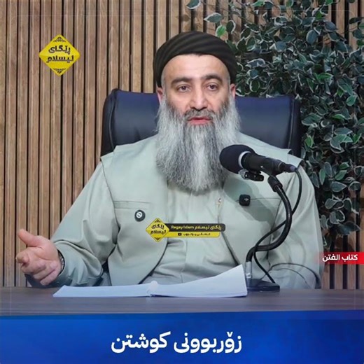 زۆربوونی کوشتن - مامۆستا هەڵۆ mamosta halo