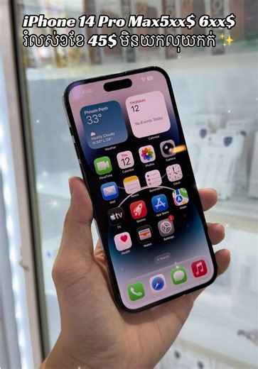 📲Telegram: 081 721 988 / Page: RD PHONE SHOP 🖤✨ #RDPhoneShop #iphone14promax #foryoupage