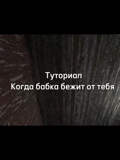 Туториал по игре Гренни