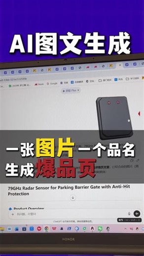 Ai一键生成爆品详情页 如何使用CHATGPT生成产品详情页，包括产品简介、技术指标、应用场景、产品优势、产品外观、包装运输、常见FAQ、是否支持OEM/ODM以及联系我们可获得的信息。此外，CHATGPT还可根据需求生成产品图片。 chatGPT确实太好用了，对于不懂外贸的小白，和缺乏运营的外贸企业，可以提供图片和名称，就能帮你生成产品详情页，如果你有公司图片给到它，那么它的效果会更加的完美，A