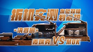 水磁双阻划船机入手指南：热门型号硬核拆机，麦瑞克、MOK对比实测