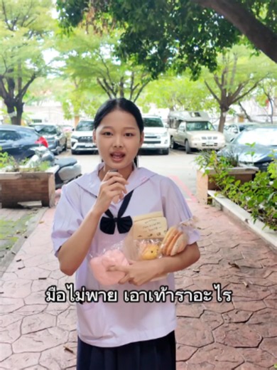มือไม่พาย เอาเท้าราอะไร? #strcheck #โรงเรียนสันติราษฎร์วิทยาลัย