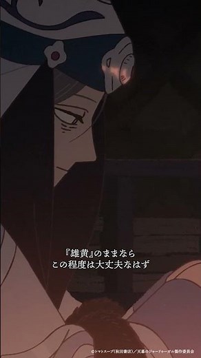 “……まるで私のようではないか” 第11幕「不器用な石」より | TVアニメ『#天幕のジャードゥーガル』毎週土曜夜11時30分～放送中！#アニメ #anime #shorts