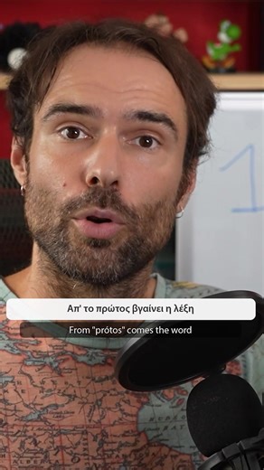 187K views · 4.7K reactions | Counting from 1 to 12 in Greek! | Easy Greek | Facebook