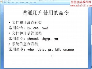 ARM嵌入式Linux系统开发 共40讲 视频教程 01