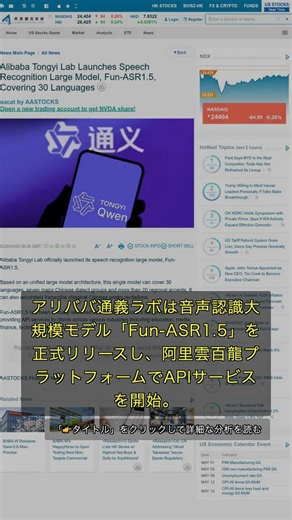 🧐👉 Alibaba announces Fun-ASR1.5, a voice recognition AI supporting 30 languages. How capable is i...