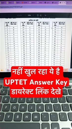 UPTET Answer Key 2026 | UP TET Answer Key 2026 kaise check karen | UPTET Answer Key 2026 kaise dekhe